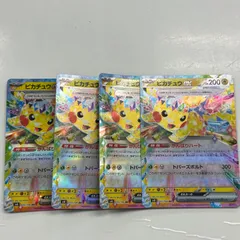 【盛岡】ピカチュウex RR sv8 033/106 4枚セット