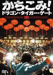 2026年最新】ドラゴンゲート dvdの人気アイテム - メルカリ