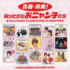 2025年最新】うしろゆびさされ組の人気アイテム - メルカリ