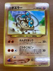 状態B カポエラー 旧裏 PIKACHU the MOVIE 2000 入場者プレゼントカード プロモ No.237 れんぞくキック ポケカ ポケモン ポケモンカード