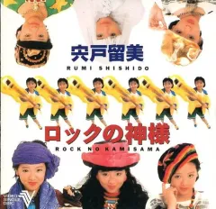 2026年最新】宍戸留美cdの人気アイテム - メルカリ