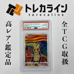 2025年最新】ミミッキュ ムンク psa10の人気アイテム - メルカリ