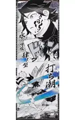 【中古】ポスター 冨岡義勇 「鬼滅の刃 キャラポスコレクション」