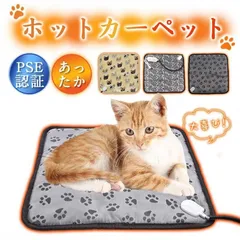 45×45cmホットカーペット ペット用 ヒーターマット ホットマット 保温 ペット電気毛布 ペットベッド 防塵 犬 猫 暖かい 室内 温かい 軽い 冷え対策
