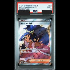 送料無料】ポケモンカード ミカンのまなざし SAR PSA9 PSA鑑定 sv8 135