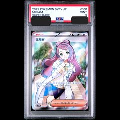 送料無料】ポケモンカード ミモザ SR PSA9 PSA鑑定 sv1v 100/178