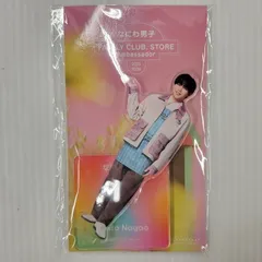 【中古品】 なにわ男子 長尾謙杜 アクスタ ファミクラストア 【086-251124-TT-05-izu】