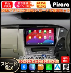 2025年最新】プリウス30ナビパネルの人気アイテム - メルカリ