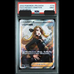 送料無料】ポケモンカード ミカンのまなざし SAR PSA9 PSA鑑定 sv8 135