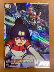 ガンダムアーセナルベース　マチュ　シークレットレア　PSA10 2025年最新】アーセナルベース シークレット マチュの人気アイテム