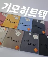 数量限定 起毛ヒートテック