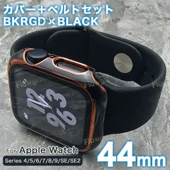 apple watch カバー バンド アップルウォッチ カバー ベルト ケース セット RB-405 TPU-11 BKD 44mm