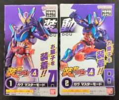 バンダイナムコ 装動 仮面ライダーガヴ GV4 仮面ライダーガヴ 仮面ライダーガヴ マスターモード 1+2セット