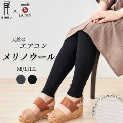 定価1.1万円 コトリワークス リブレギンス L ウール ニット 冷え取り