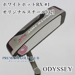 2025年最新】ホワイト ホット rxの人気アイテム - メルカリ