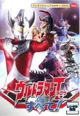 2025年最新】ウルトラマンタロウ dvdの人気アイテム - メルカリ