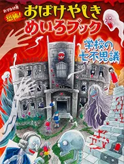 2025年最新】不思議研究所の人気アイテム - メルカリ