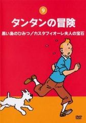 タンタンの冒険 DVD - メルカリ