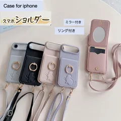 ミラー/リング/カード入れ/ショルダータイプ スマホケース iPhone17ケース 背面手帳型 おしゃれ 可愛い 鏡付き iPhone13 iphone16pro iphone12猫柄 リングスタンド付 カバー