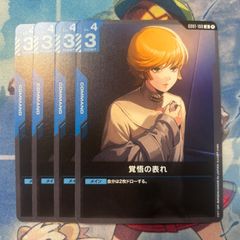 ガンダムカードゲーム デュオ・マックスウェル R 4枚 - メルカリ