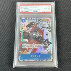 2025年最新】そげキング パラレルの人気アイテム - メルカリ