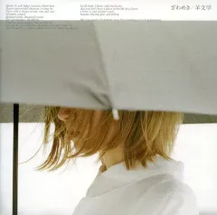 2025年最新】羊文学 ざわめきの人気アイテム - メルカリ