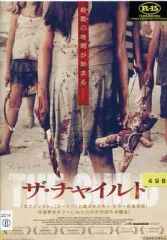 2025年最新】ザ・チャイルド [dvd]の人気アイテム - メルカリ