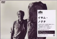 2026年最新】イサム ノグチ dvdの人気アイテム - メルカリ