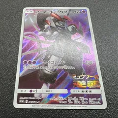 【現状渡し品】 ポケモンカード ミュウツーの逆襲 EVOLUTION アーマードミュウツー 365/SM-P 入場者特典 プロモーションカード 【072-251124-kk-27-min】