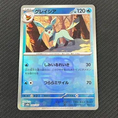 ポケカ グレイシア マスターボール マスボミラー 040/187/SV8A/BM2 テラスタルフェスex