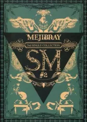 2026年最新】MEJIBRAY dvdの人気アイテム - メルカリ