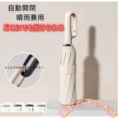 折りたたみ傘 傘 男女兼用 自動開閉 大きい 折り畳み傘 ワンタッチ 晴雨兼用 雨傘 日傘 風に強い 10本骨 頑丈 耐風傘 強風対応051525