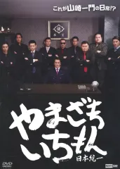 2026年最新】いちげんさん dvdの人気アイテム - メルカリ