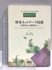 神はなぜいるのか? (叢書コムニス 6) NTT出版 パスカル ボイヤー