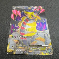 ギラティナEX SR BW5 リューズブラスト 053/050 - メルカリ