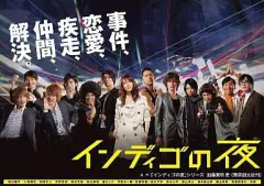2026年最新】インディゴの夜DVD-BOX 2の人気アイテム - メルカリ