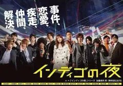 2026年最新】インディゴの夜DVD-BOX 2の人気アイテム - メルカリ