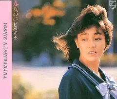 2026年最新】柏原芳恵cdの人気アイテム - メルカリ