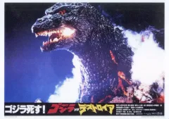 【中古】紙製ボード・プレート ゴジラVSデストロイア(ゴジラ) ロビーカードビジュアルボード 「一番くじ ゴジラ 怪獣乱舞 -荒ぶるモノ-」 G賞