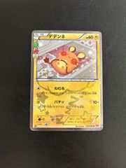 エーフィ ☆ 拡張パック第2弾 地図にない町 046/092 - メルカリ