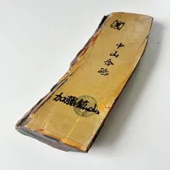 2025年最新】天然砥石 中山の人気アイテム - メルカリ