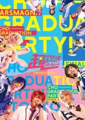 【中古】邦楽DVD アルスマグナ / ARSMAGNA Special Tour 2021 「超グラデュエーションパーティー! in TOKYO FINAL」 [通常版]