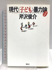 神はなぜいるのか? (叢書コムニス 6) NTT出版 パスカル ボイヤー