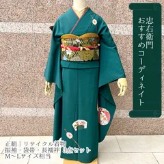 振袖 セット 販売 コーディネイト 3点 成人式 正絹 深緑 レトロモダン 櫛 身丈167.5cm 裄丈66cm 振袖・袋帯・長襦袢 M～Lサイズ相当