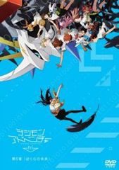 [중고] 디지몬 어드벤처 tri. 제6장 우리의 미래 [렌탈 떨어짐] [DVD]