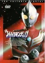 2026年最新】ウルトラマンティガ dvdの人気アイテム - メルカリ