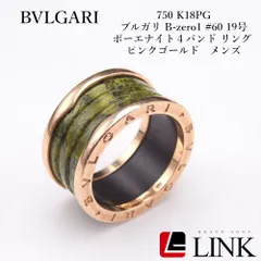 2025年最新】ブルガリ リング 19号の人気アイテム - メルカリ