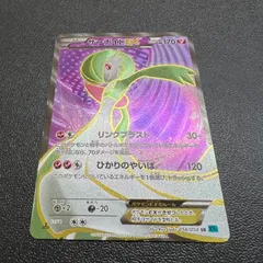 【中古品】 ポケモンカード サーナイトEX SR スーパーレア 056/054/XY11/B トレーディングカード 【072-251124-kk-30-min】