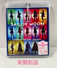 A2129・美少女戦士 セーラームーン 未開封品 30周年記念 ブルーレイ 豪華盤