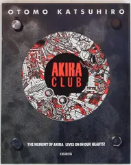 講談社 大友克洋 AKIRA CLUB (ポスカ付)